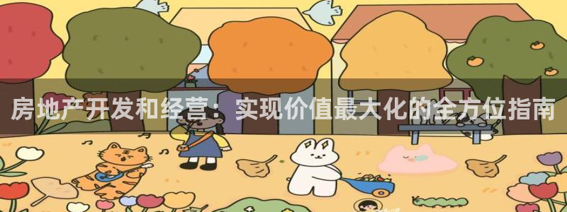 滨州永利集团