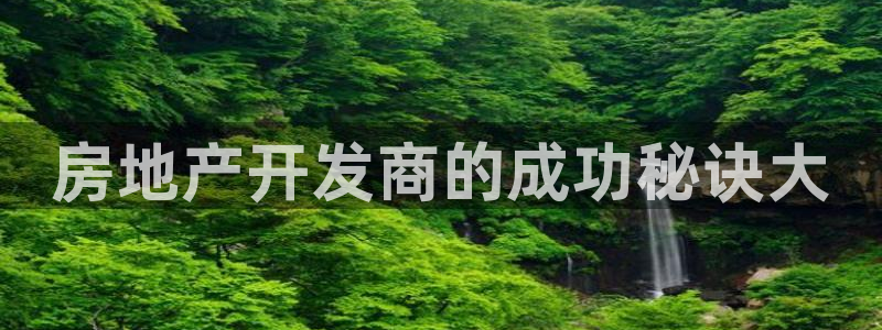 永利中国集团