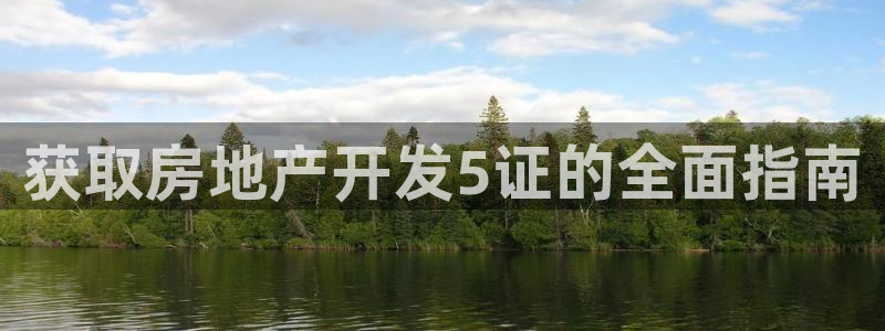 永利金控