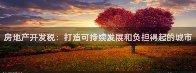 永利房地产有限公司怎么样