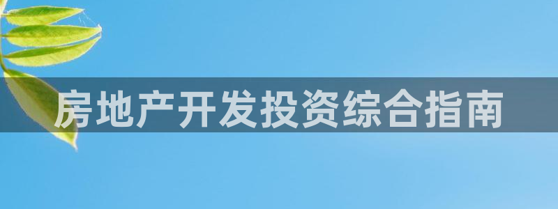 永利饭店老板是谁