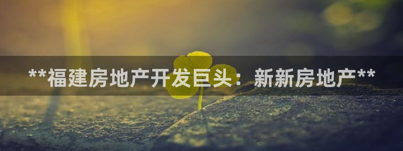 永利皇府黄立青