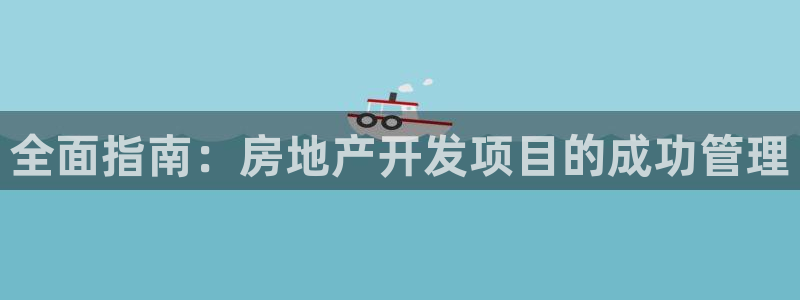 永利皮具厂