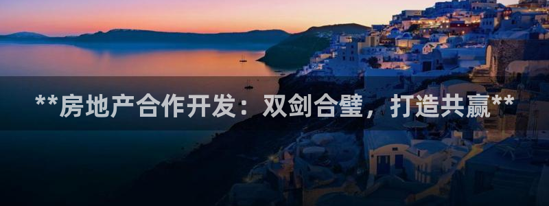 永利的老板是谁