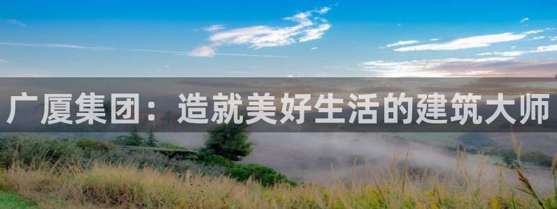 永利中国集团