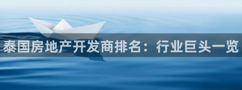 永利胶带厂