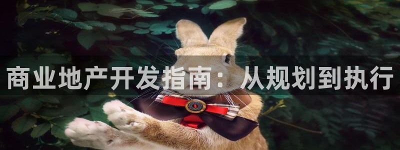 永利皇府黄立青个人资料