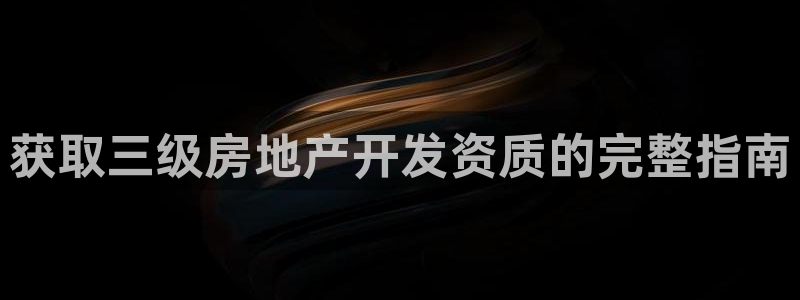 永利股份是什么板块股票?