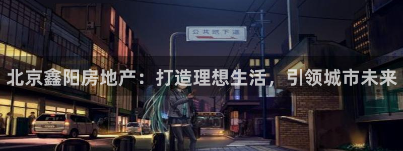 永利购物中心拆迁