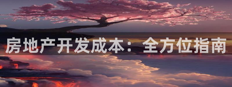 永利股份是什么板块股票?