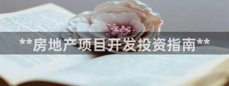 永利实业集团