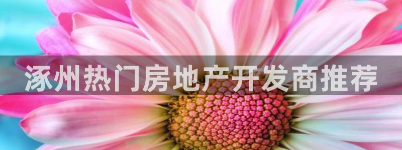 永利大酒店事件