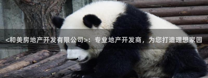 永利工贸有限公司