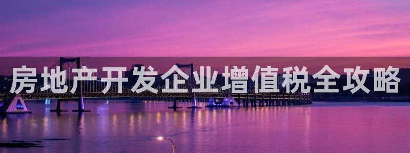永利混凝土有限公司