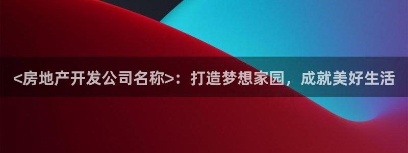 永利建材有限公司