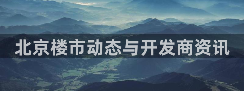 永利带业高管人员