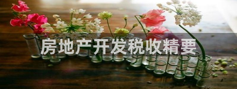 永利酒店事件