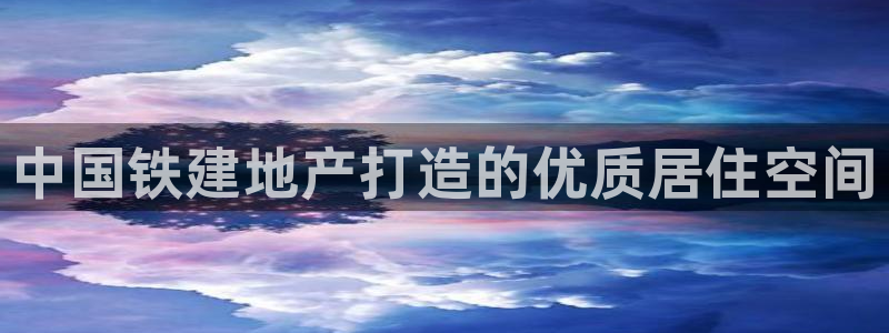 永利皇府黄立青