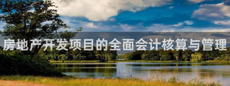 永利中国总裁