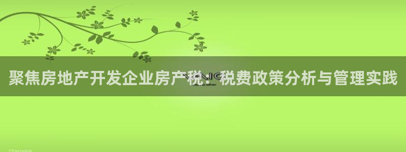 永利制衣厂