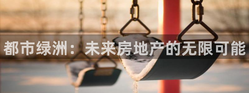 永利官网可信吗