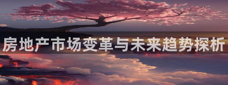 永利家具厂