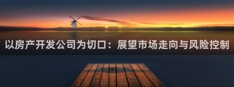 永利皇府黄立青个人资料